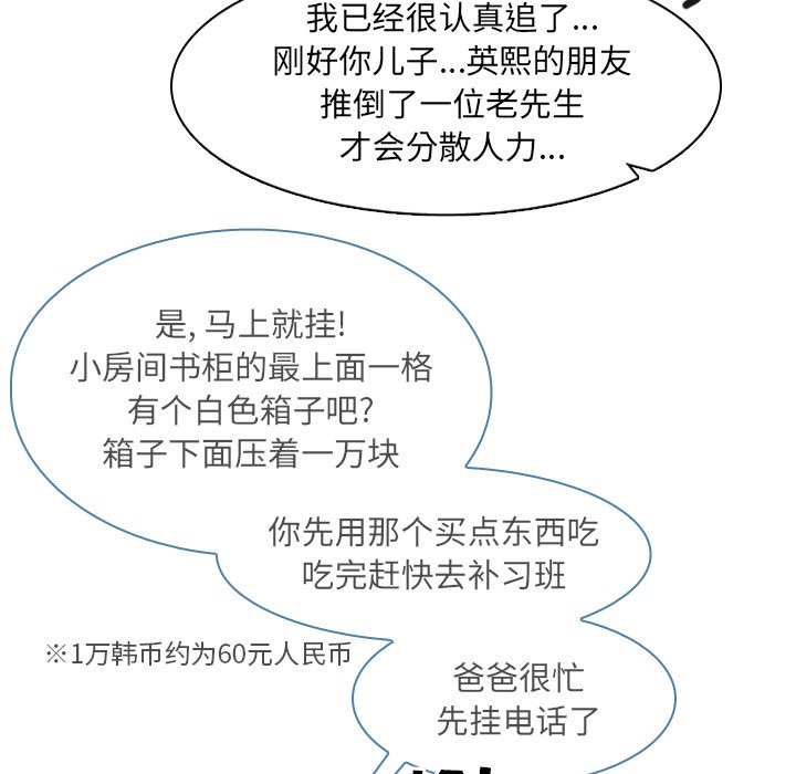 第64話 - 第20张