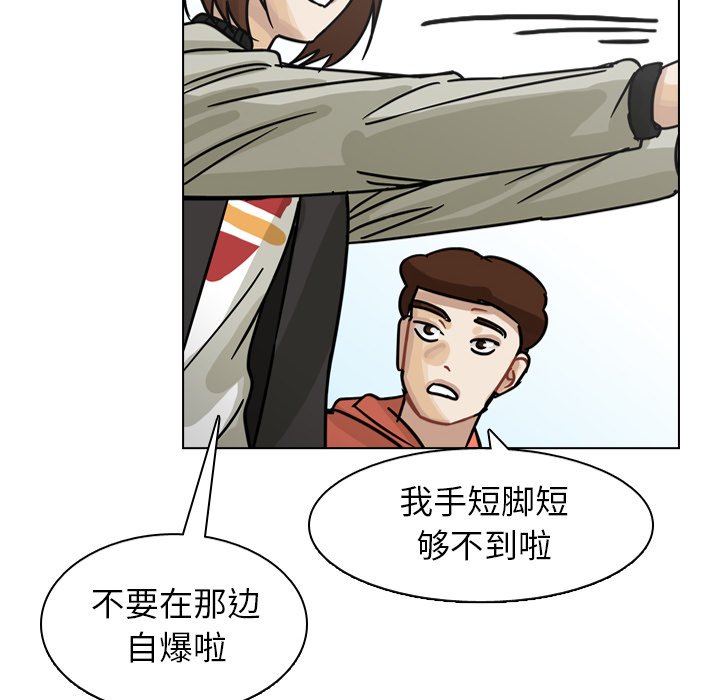 第64話 - 第57张