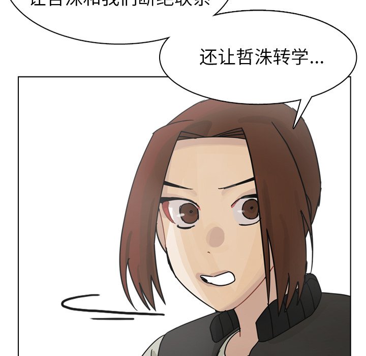 第64話 - 第86张