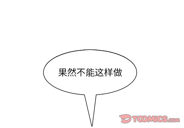 第65話 - 第1张