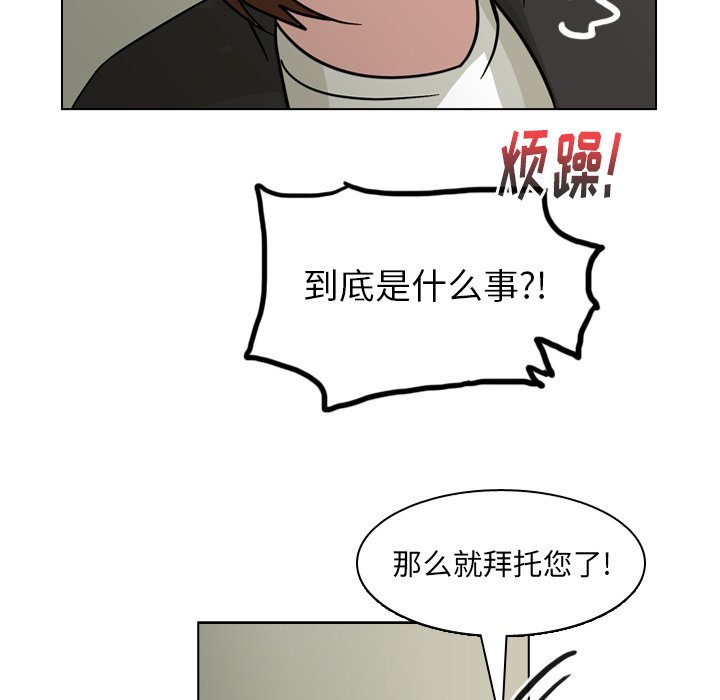 第65話 - 第11张