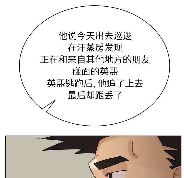 第65話 - 第13张