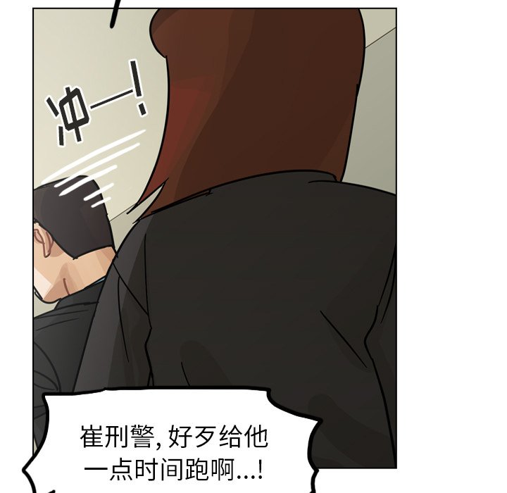 第65話 - 第16张