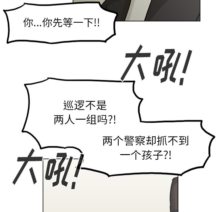 第65話 - 第18张