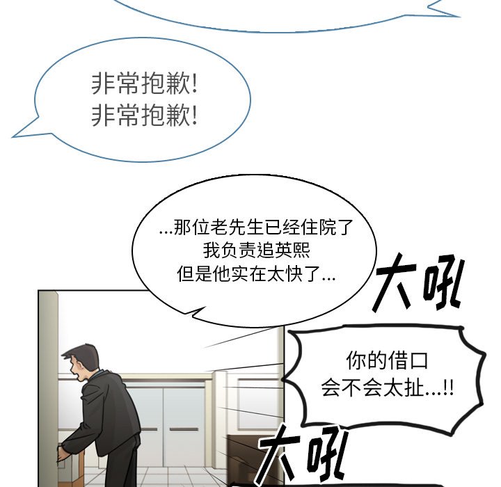 第65話 - 第25张