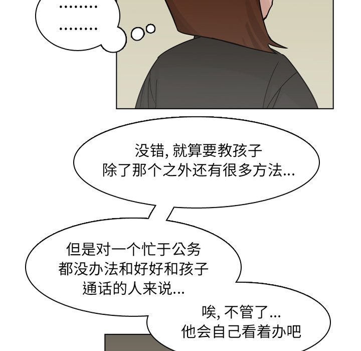 第65話 - 第27张