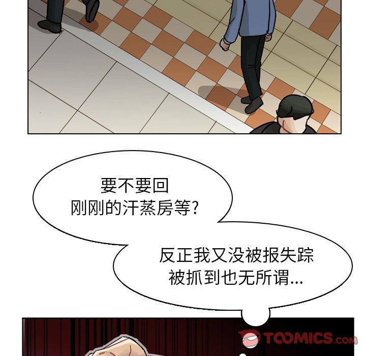 第65話 - 第35张