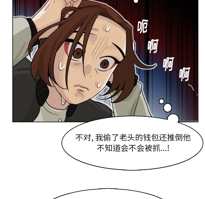 第65話 - 第36张