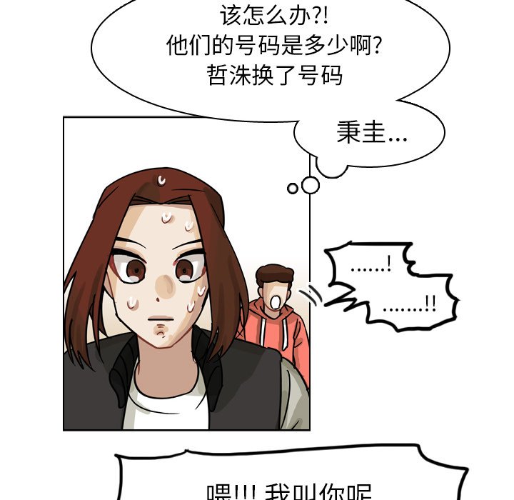 第65話 - 第37张