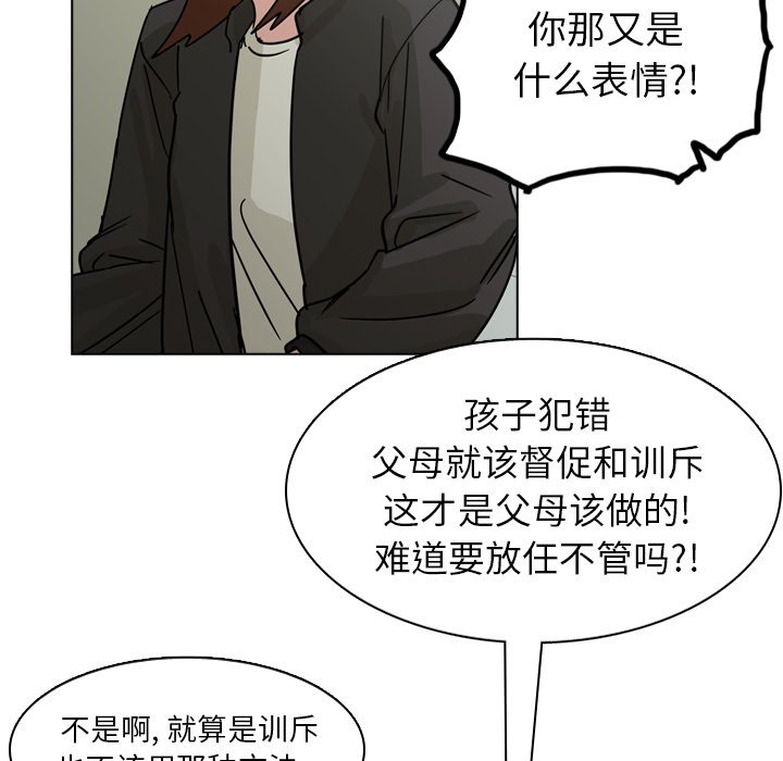 第65話 - 第4张