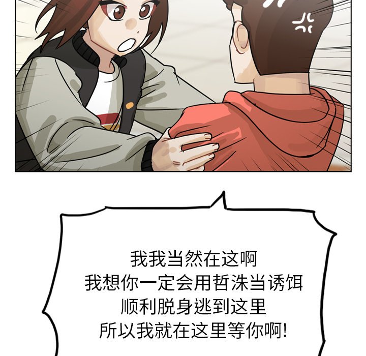 第65話 - 第41张