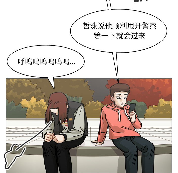 第65話 - 第44张
