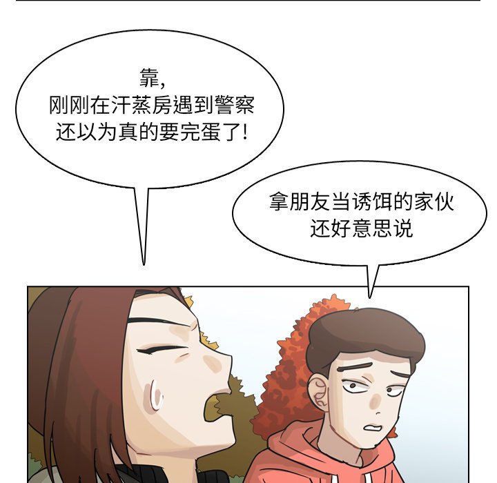 第65話 - 第45张