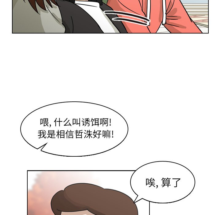 第65話 - 第46张