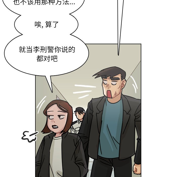 第65話 - 第5张