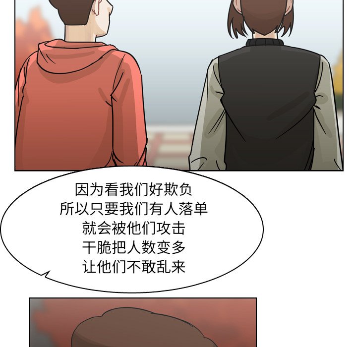 第65話 - 第50张