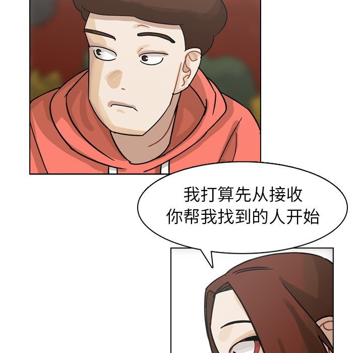 第65話 - 第51张
