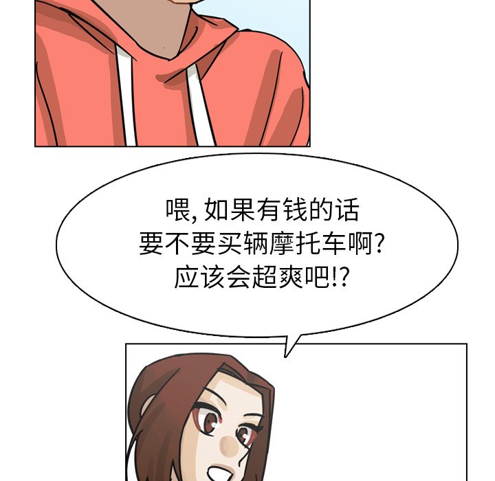 第65話 - 第56张