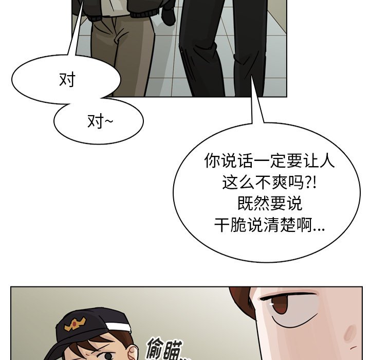 第65話 - 第6张