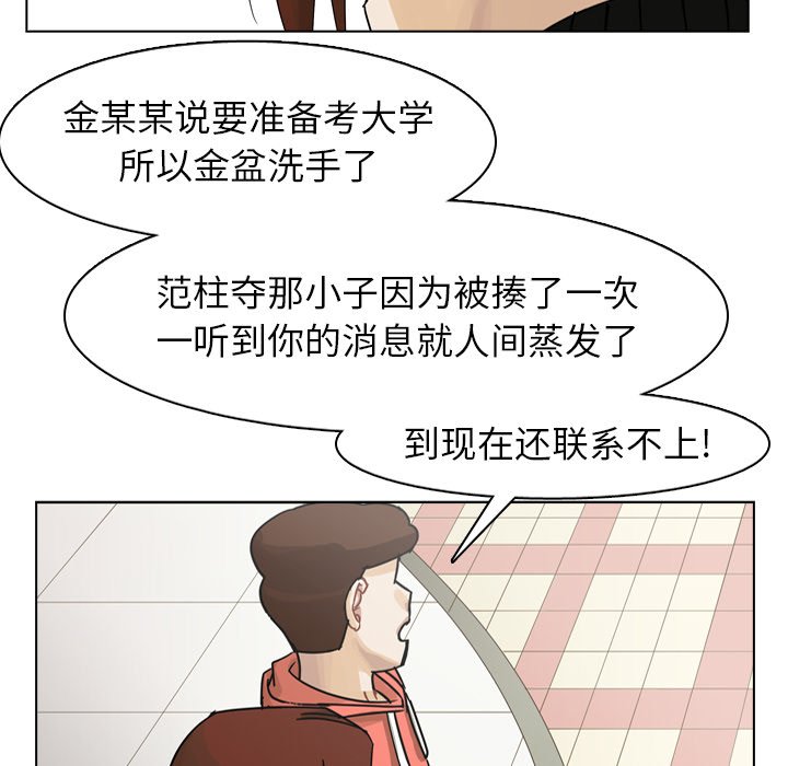 第65話 - 第64张