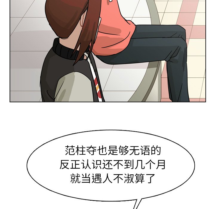 第65話 - 第65张