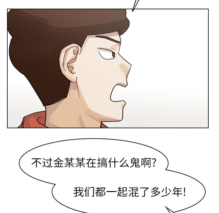 第65話 - 第66张