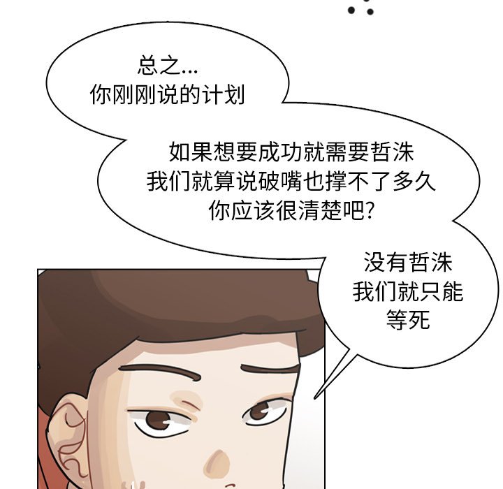 第65話 - 第76张