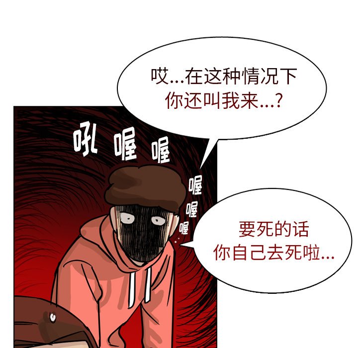 第65話 - 第79张