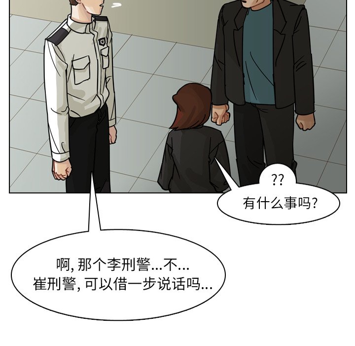 第65話 - 第8张