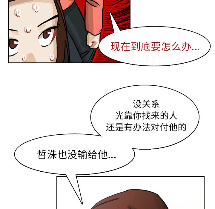 第65話 - 第80张