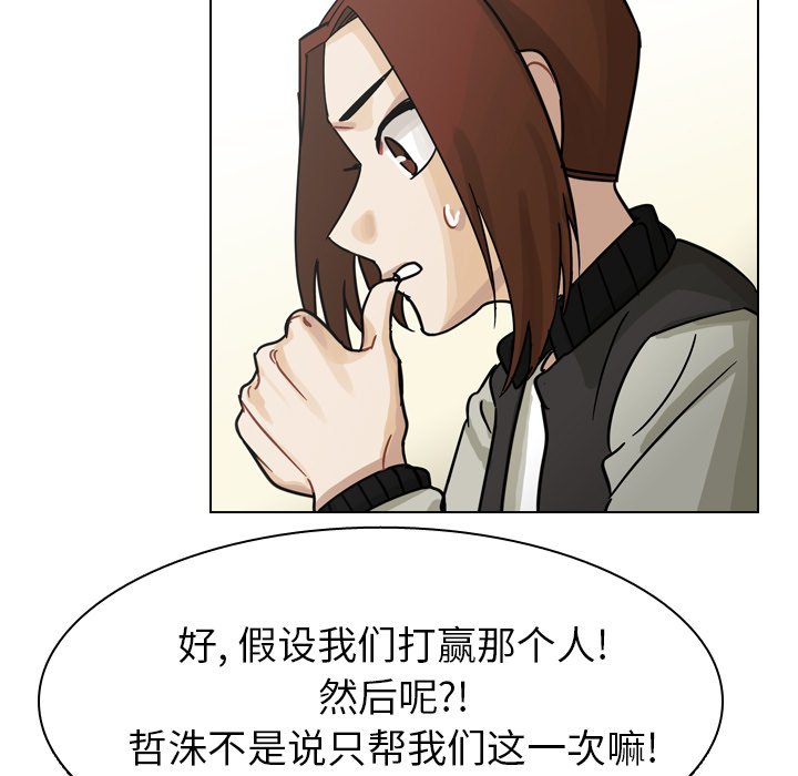 第65話 - 第81张