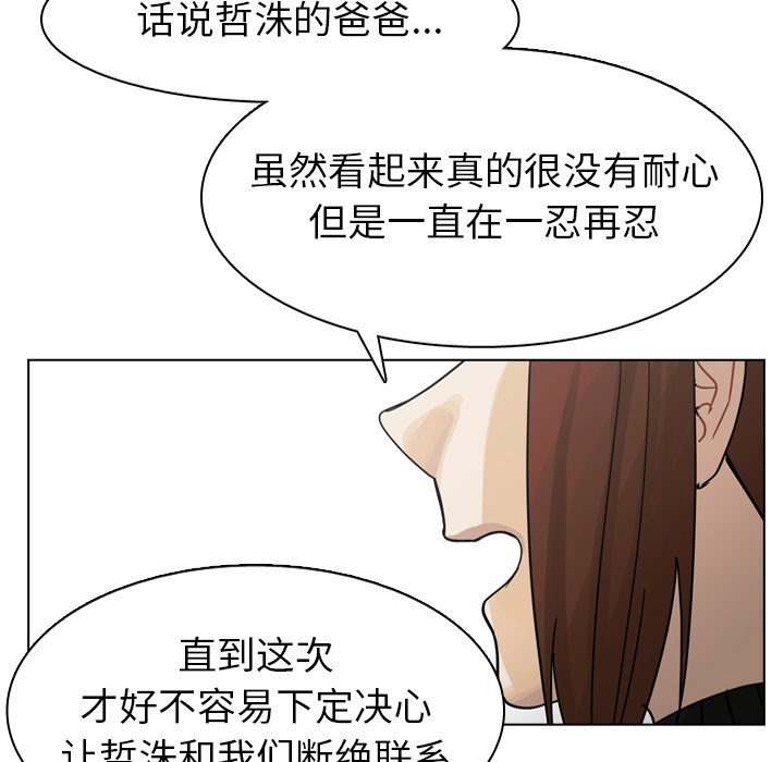 第65話 - 第85张