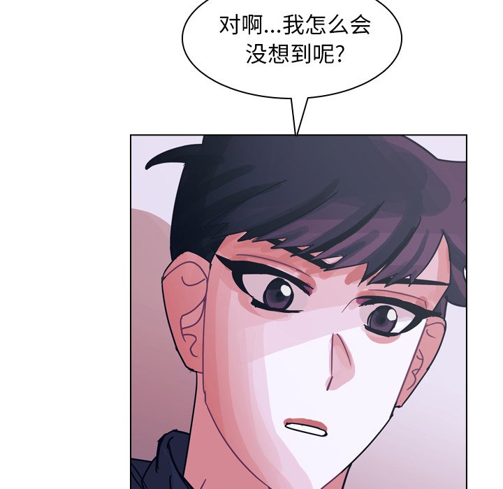 第66話 - 第10张