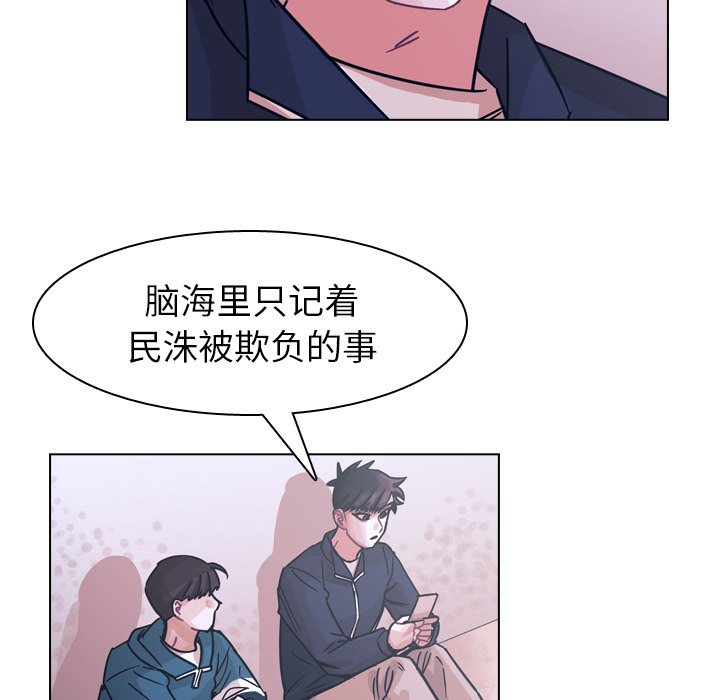第66話 - 第11张