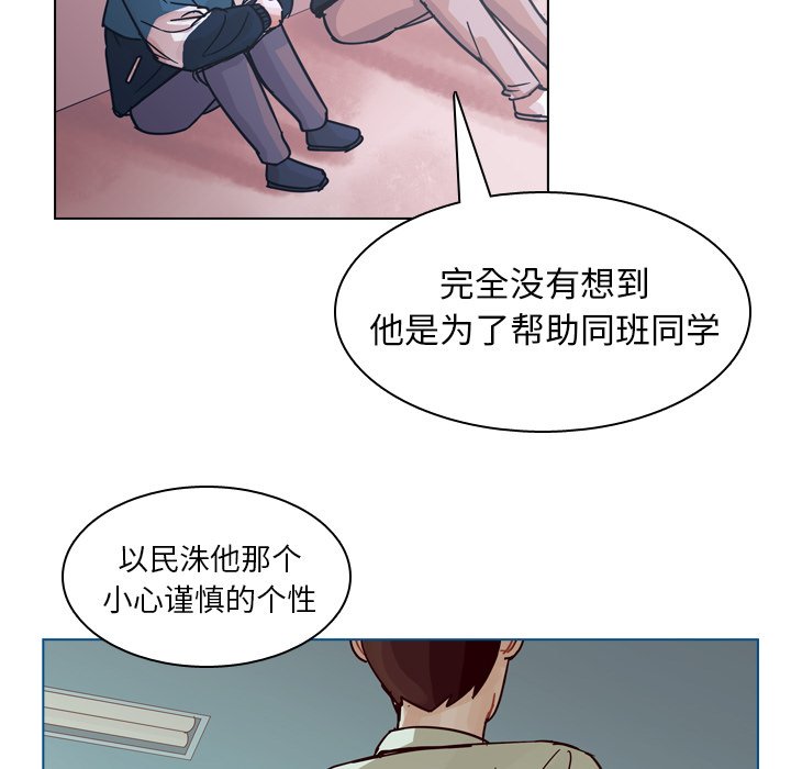 第66話 - 第12张