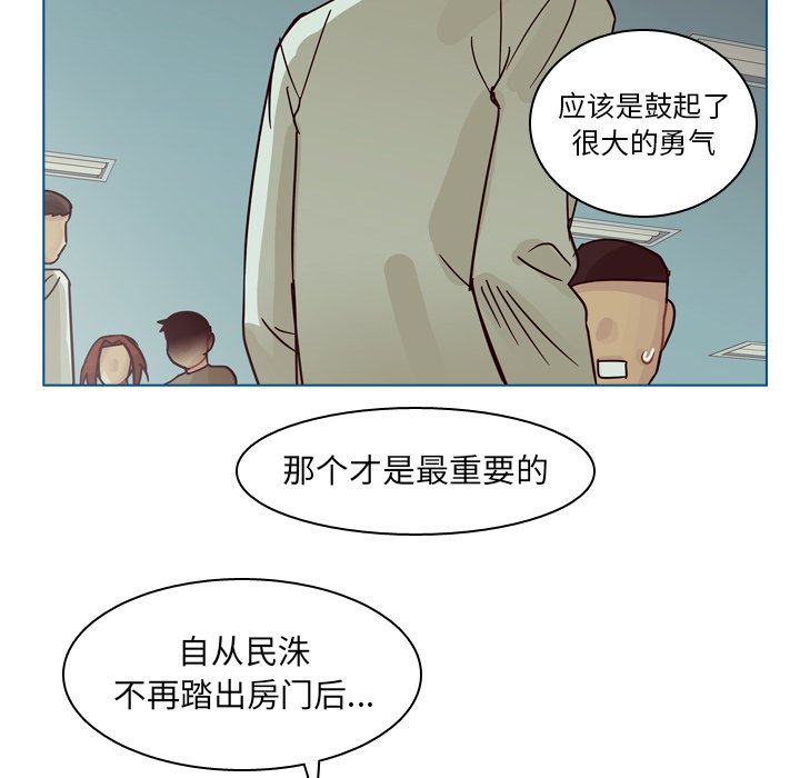 第66話 - 第13张