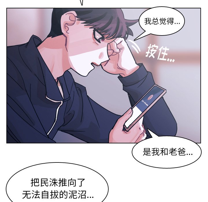 第66話 - 第14张