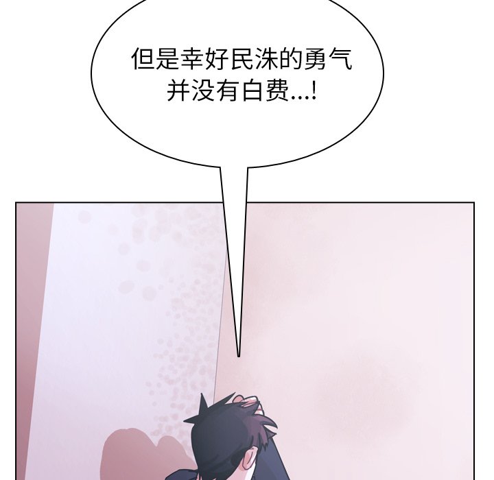 第66話 - 第16张
