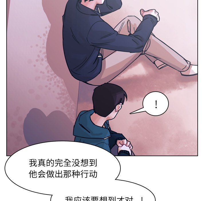 第66話 - 第17张