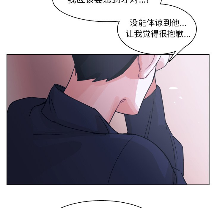 第66話 - 第18张