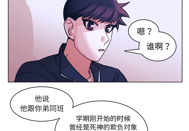 第66話 - 第2张