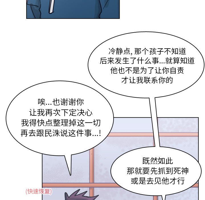 第66話 - 第20张