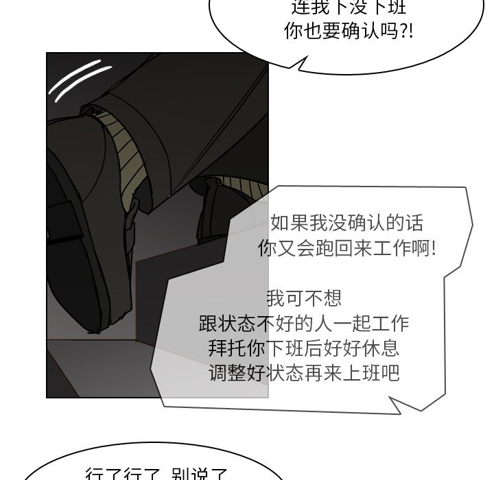 第66話 - 第27张