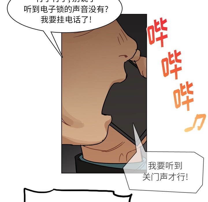 第66話 - 第28张