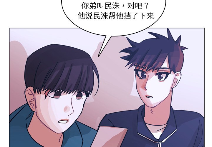 第66話 - 第3张