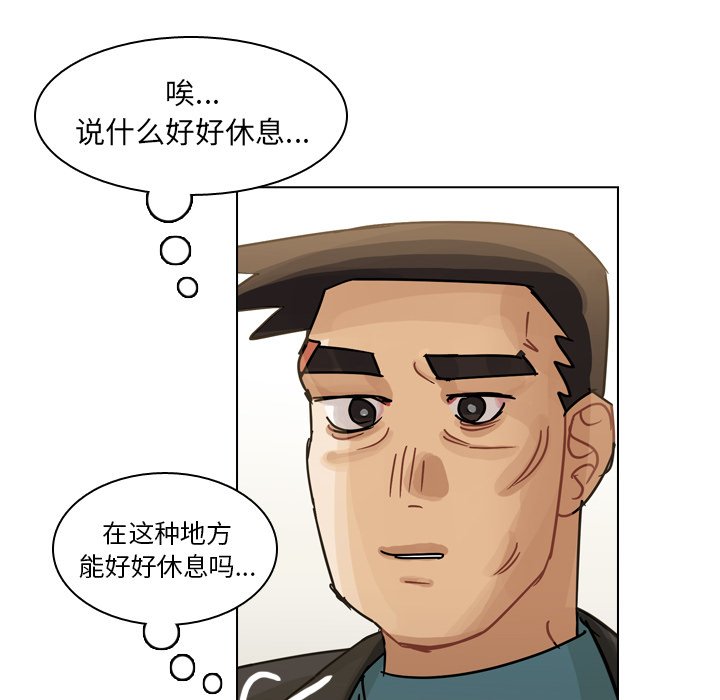 第66話 - 第35张