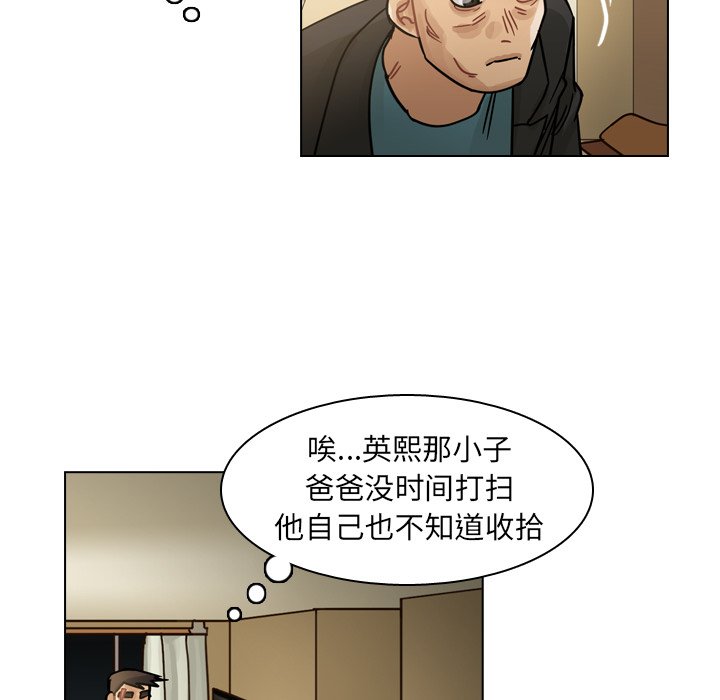 第66話 - 第38张