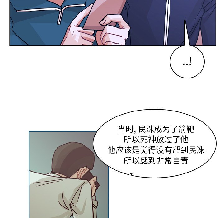 第66話 - 第4张