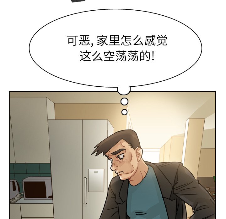 第66話 - 第48张