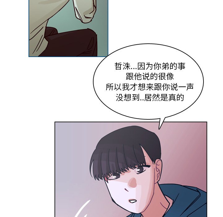 第66話 - 第5张